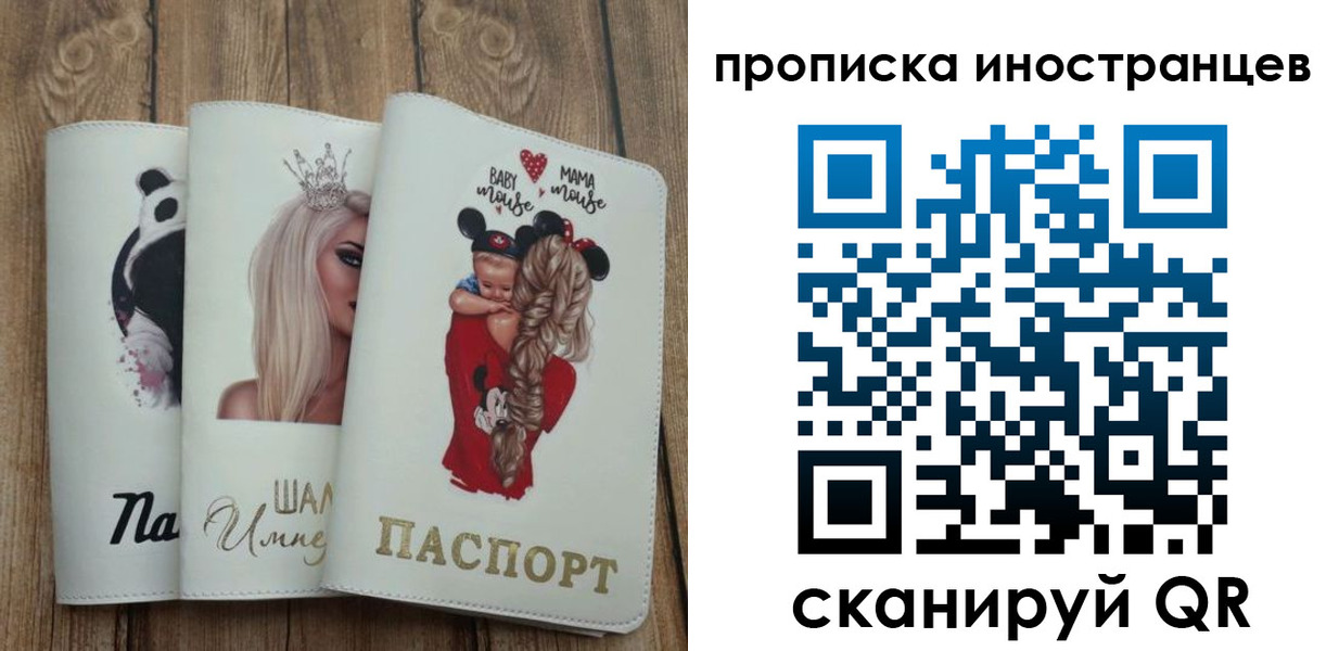 временная регистрация надежно в Первоуральске