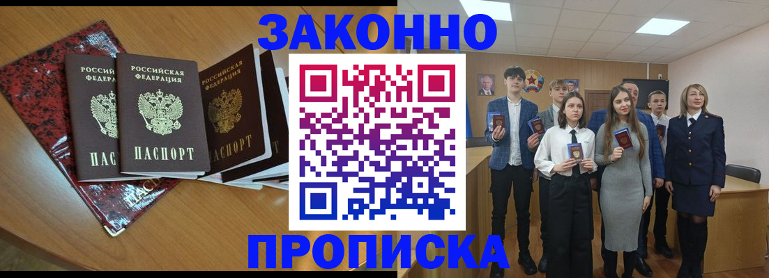 временная регистрация для школы в Первоуральске