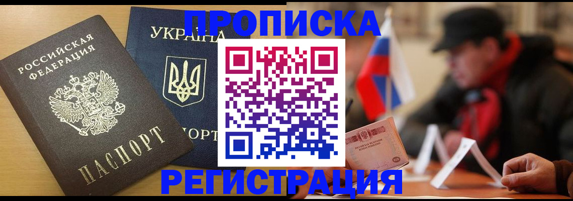 временная регистрация надежно в Первоуральске
